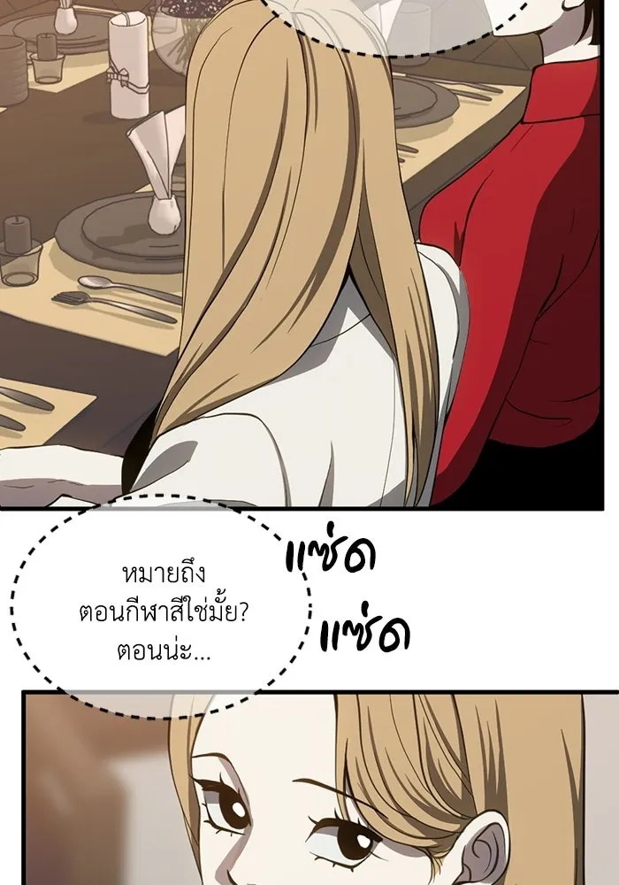 ชีวิตรักฉบับเดจาวู ตอนที่ 82 รูปที่ 86
