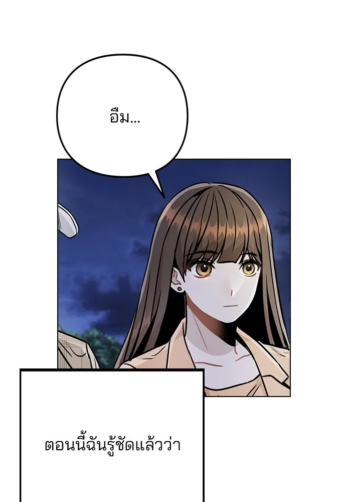 รักผิดแผน ตอนที่ 13 รูปที่ 107