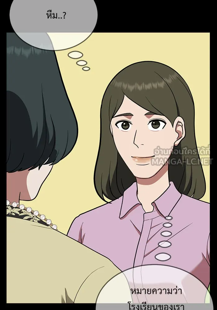 ช่วยเปลี่ยนฉันที ตอนที่ 92. เอเดน 12 รูปที่ 21