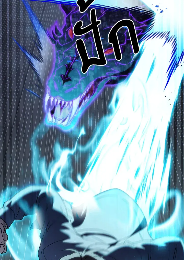 The Delivery Man From Murim ตอนที่ ตอนที่ 58 รูปที่ 94