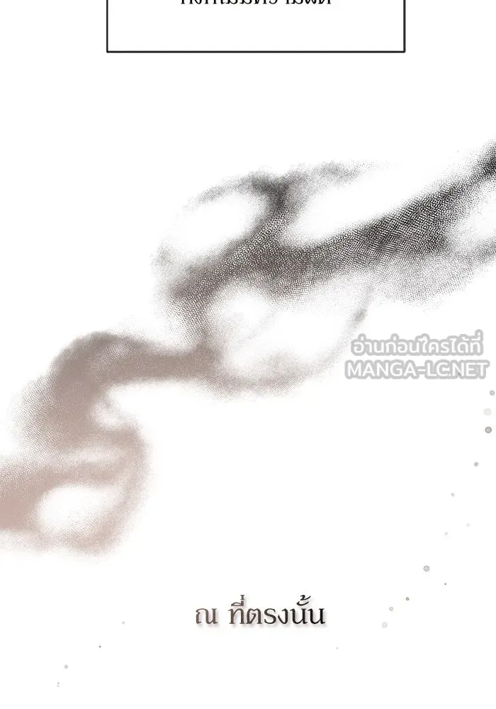 เกิดใหม่คราวนี้ ขอเป็นคนดีดูสักครั้ง ตอนที่ 3 รูปที่ 111