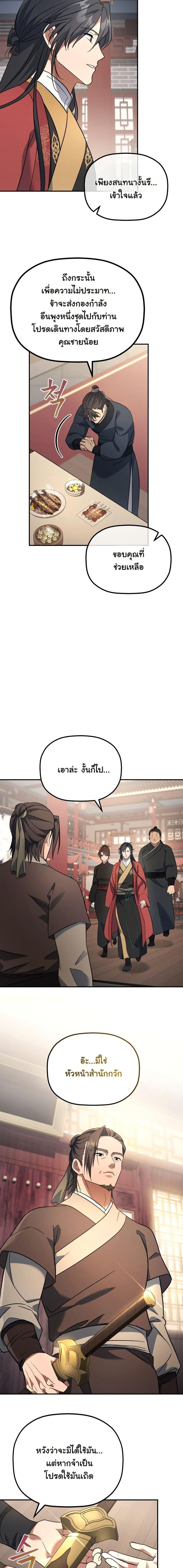 Manga-lc-com อ่านมังงะ อ่านการ์ตูน ออนไลน์ ฟรี The Youngest Son of the Eunhae Merchant Group ตอนที่ 1 2 3 4 5 6 7 8 9 10 11 12 13 14 ฟรี ไม่มีโฆษณา Manga-lc - อ่าน มังงะ อ่าน การ์ตูน ออนไลน์ อ่านมังงะ ฟรี