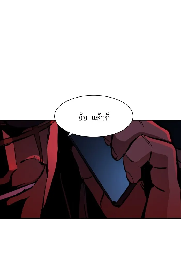 พี่ชายสายบอดี้การ์ด ตอนที่ 135 รูปที่ 29
