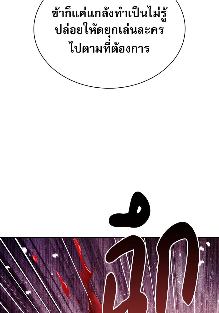 ผมไม่ได้เก่งอย่างที่คิด ตอนที่ 62 รูปที่ 170