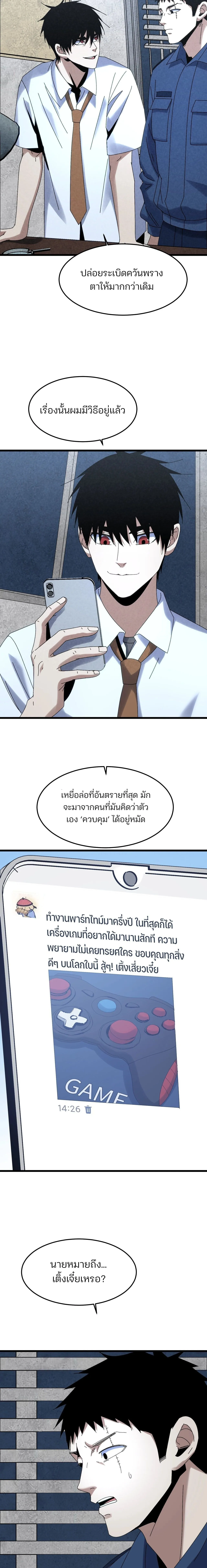 Rebirth of the Campus Special Forces Soldier เก_ดใหม_ของทหารหน_วยรบพ_เศษ ตอนที่ ตอนที่ 29 รูปที่ 13