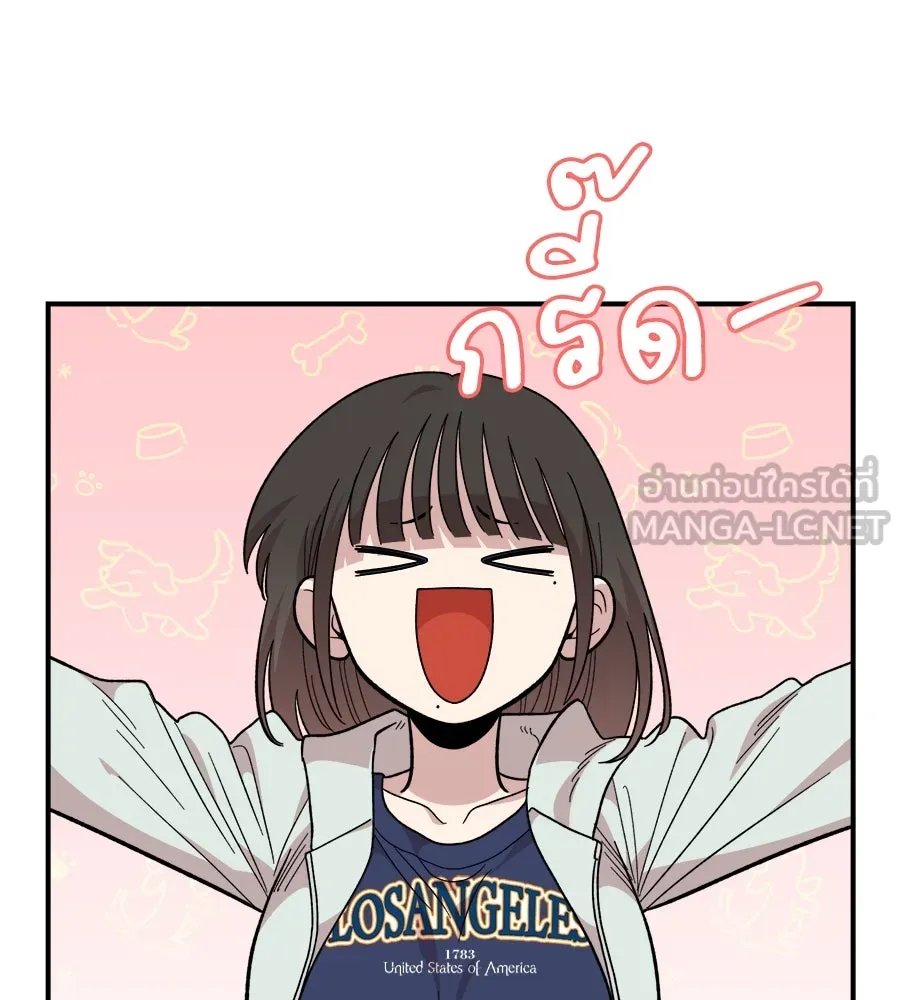 เพื่อนกันมันส์เกิน ตอนที่ 17 รูปที่ 48