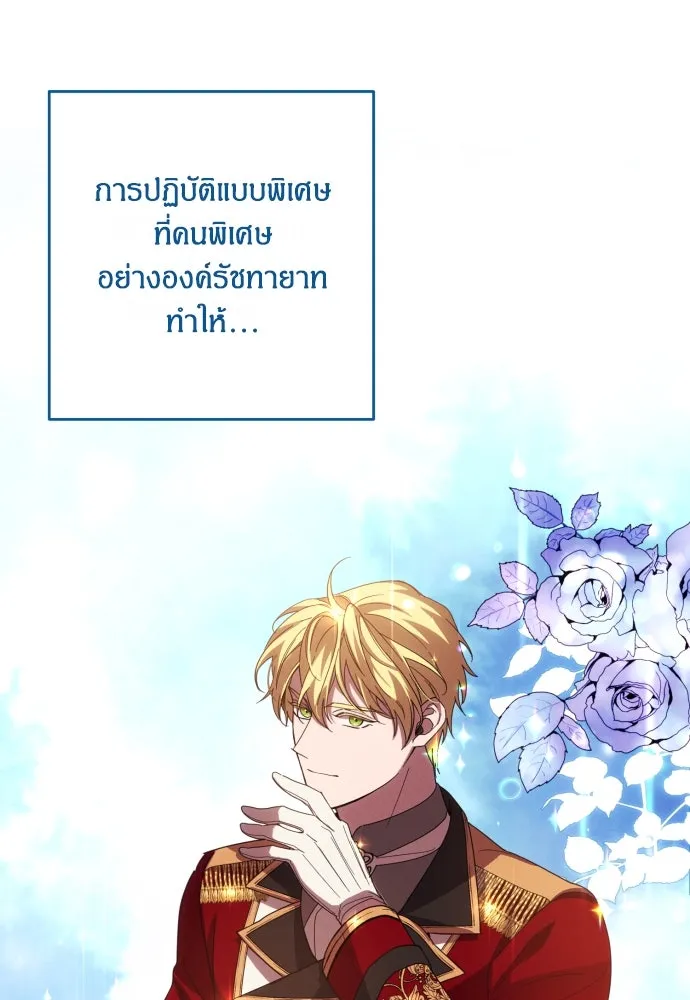 ฉันจะจีบท่านดยุกแดนเหนือ ตอนที่ 62 รูปที่ 89