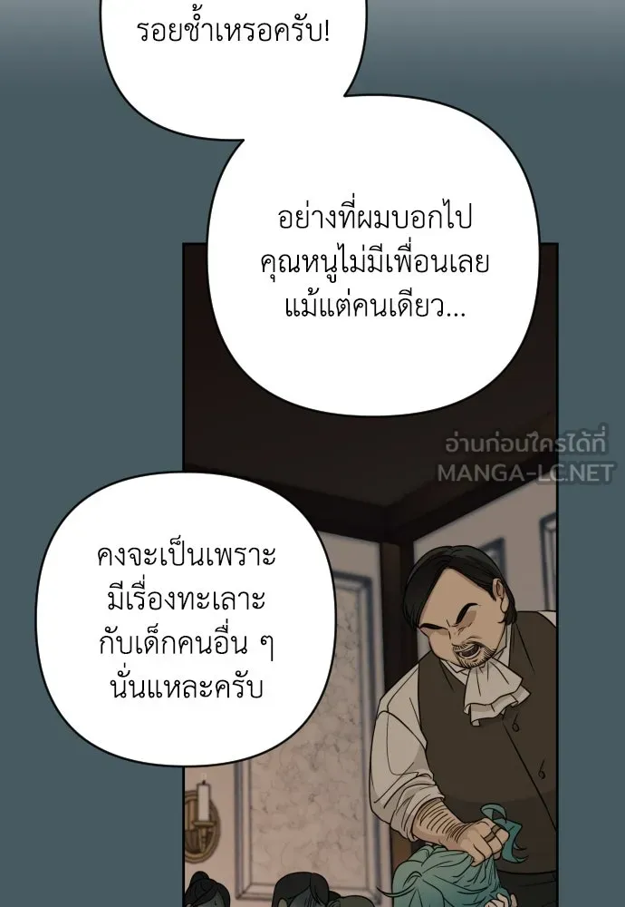 เลดี้มินต์ ตอนที่ 3 รูปที่ 21