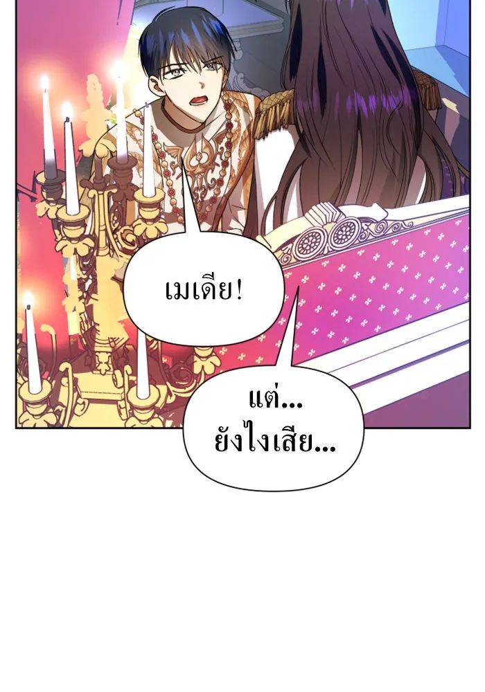 ชิงชีวิตพลิกลิขิตชะตา ตอนที่ 61. จงเชื่อ จะได้รู้ว่าการถูกหักห รูปที่ 92