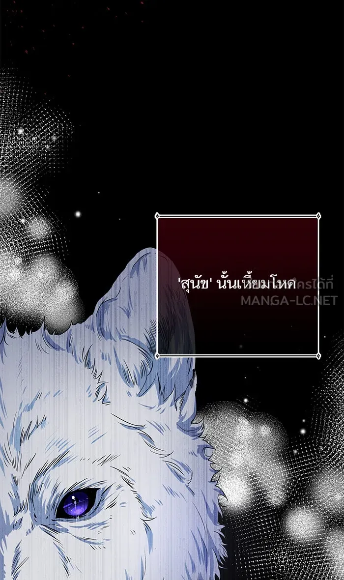 หวานใจสุดโหดโหมดเชื่อง ตอนที่ prologue รูปที่ 21