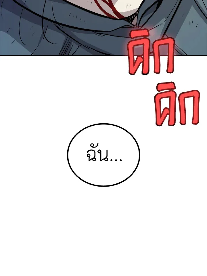 Overpowered Sword ตอนที่ ตอนที่ 125 รูปที่ 129