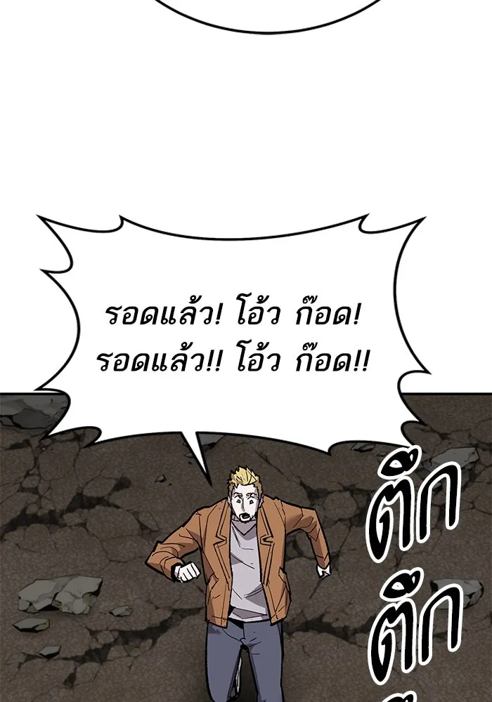 ยอดคนเลเวลทะลุ ตอนที่ 32 บุกทางเหนือ (4) รูปที่ 107