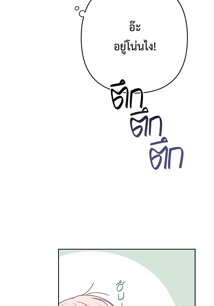 หนูน้อยทรราช ตอนที่ 26 รูปที่ 88