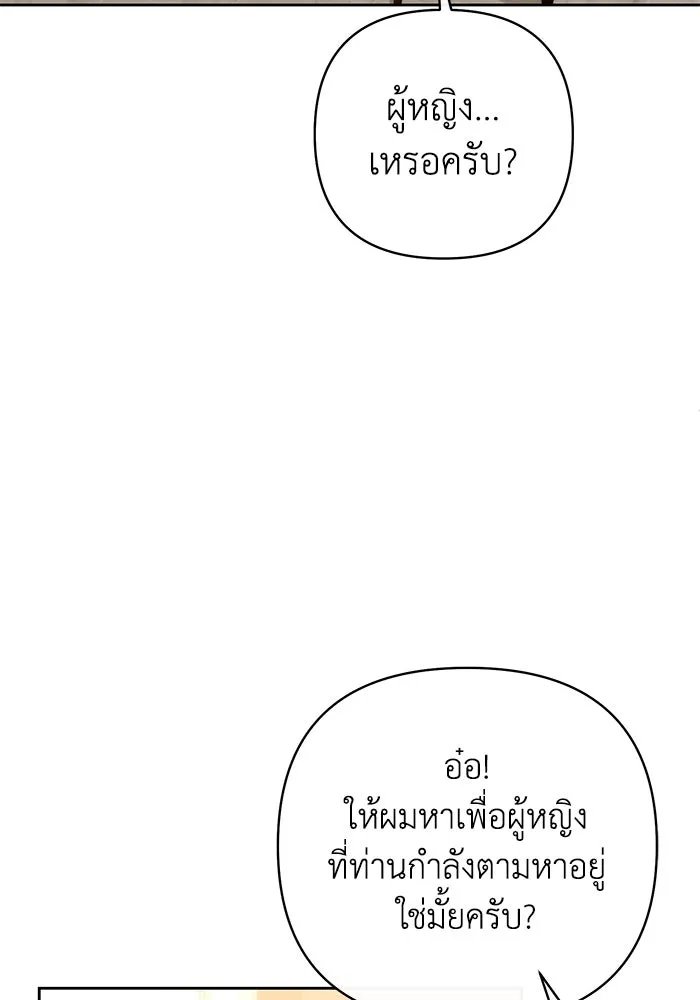 อยู่ดี ๆ ก็มีนางเอกนิยายเป็นเพื่อนบ้าน ตอนที่ 26 รูปที่ 26