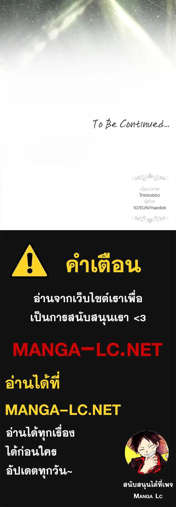 เกมรักจับสามี ตอนที่ 70 รูปที่ 141