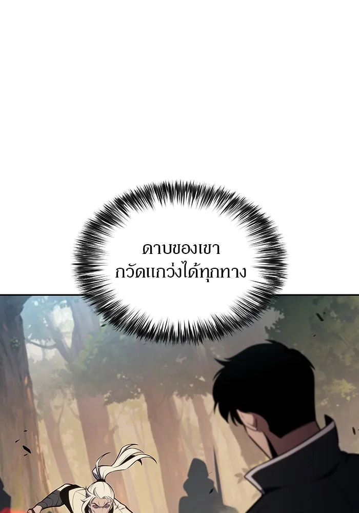 ผู้เล่นหน้าใหม่เลเวลแมกซ์ ตอนที่ 136 ดาบเลือด, งูขาว รูปที่ 112