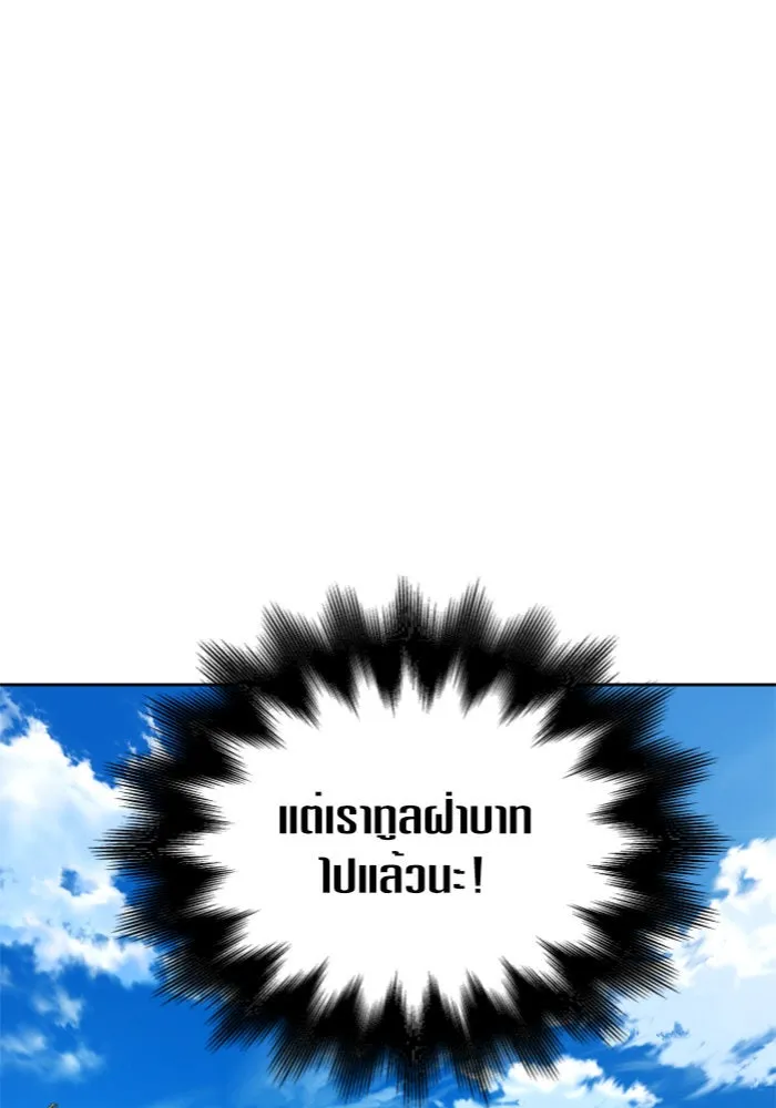 ชิงชีวิตพลิกลิขิตชะตา ตอนที่ 106. แต่งงานแล้วครับ รูปที่ 122