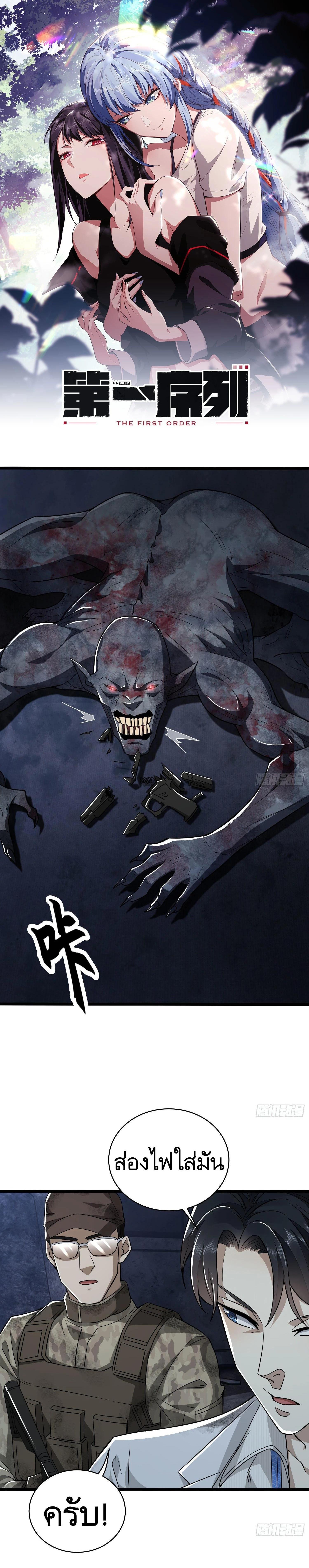 Manga-lc-com อ่านมังงะ อ่านการ์ตูน ออนไลน์ ฟรี The First Order ตอนที่ 1 2 3 4 5 6 7 8 9 10 11 12 13 14 ฟรี ไม่มีโฆษณา Manga-lc - อ่าน มังงะ อ่าน การ์ตูน ออนไลน์ อ่านมังงะ ฟรี