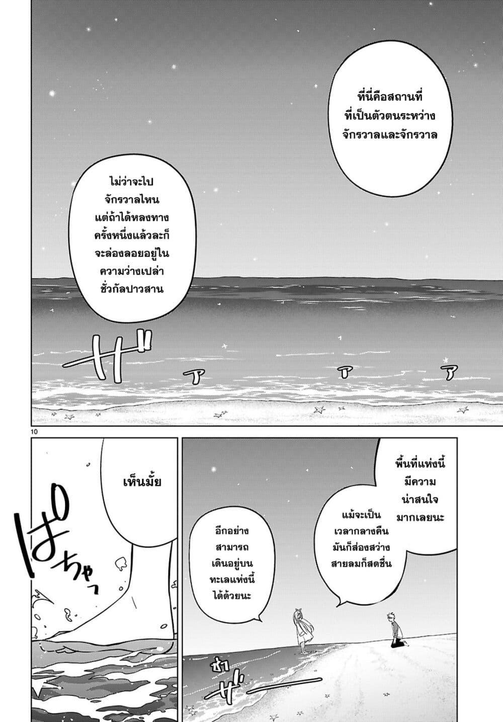 Manga-lc-com อ่านมังงะ อ่านการ์ตูน ออนไลน์ ฟรี Multiverse no Watashi, Koishite Ii desu ka ตอนที่ 1 2 3 4 5 6 7 8 9 10 11 12 13 14 ฟรี ไม่มีโฆษณา Manga-lc - อ่าน มังงะ อ่าน การ์ตูน ออนไลน์ อ่านมังงะ ฟรี