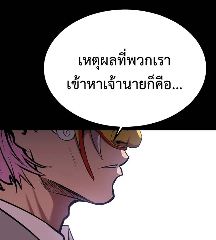 เรียกฉันว่าพระเจ้า ตอนที่ 20 รูปที่ 224