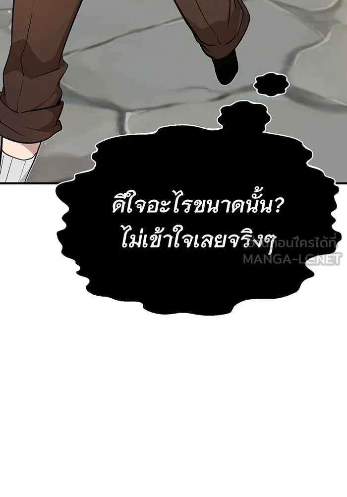 จอมเวทเกิดใหม่ในรอบ 66666 ปี ตอนที่ 18 รูปที่ 96