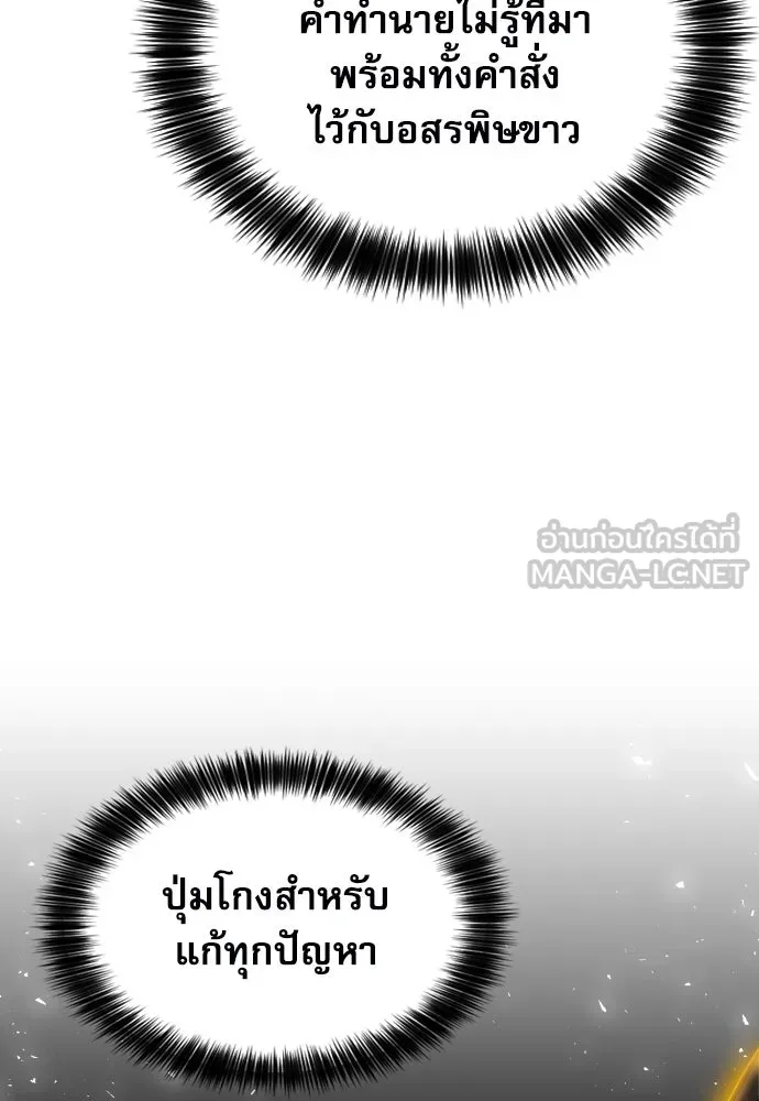 ดรูอิดแห่งสถานีโซล ตอนที่ 188 รูปที่ 36