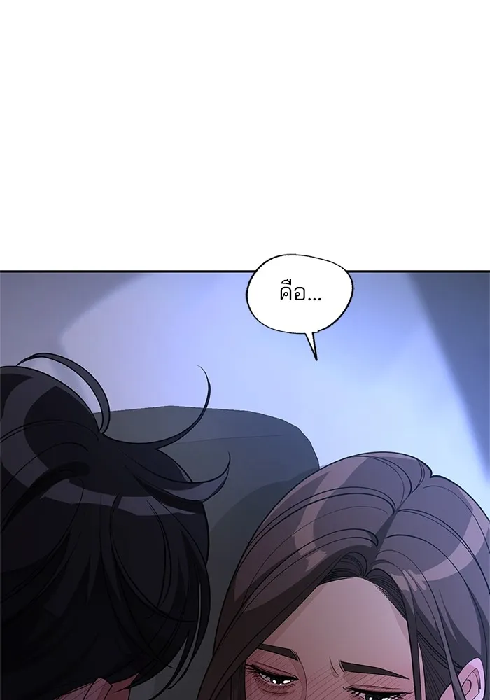 ความรักของอิซอบ ตอนที่ 43 รูปที่ 91