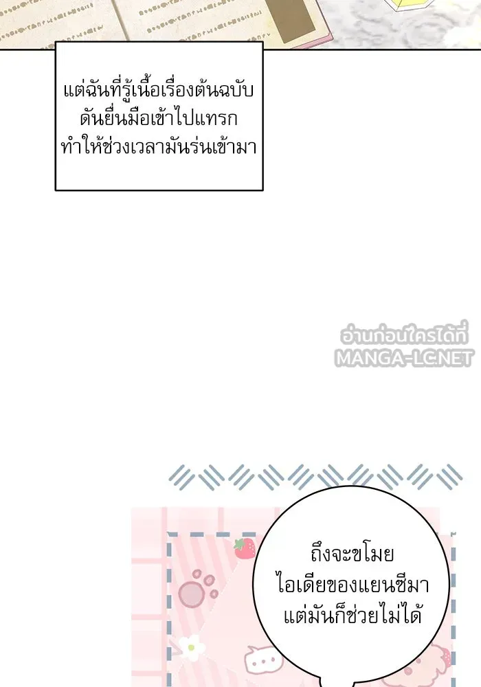 ครอบครัวตัวร้ายปล่อยฉันไปเถอะ ตอนที่ 13 รูปที่ 18