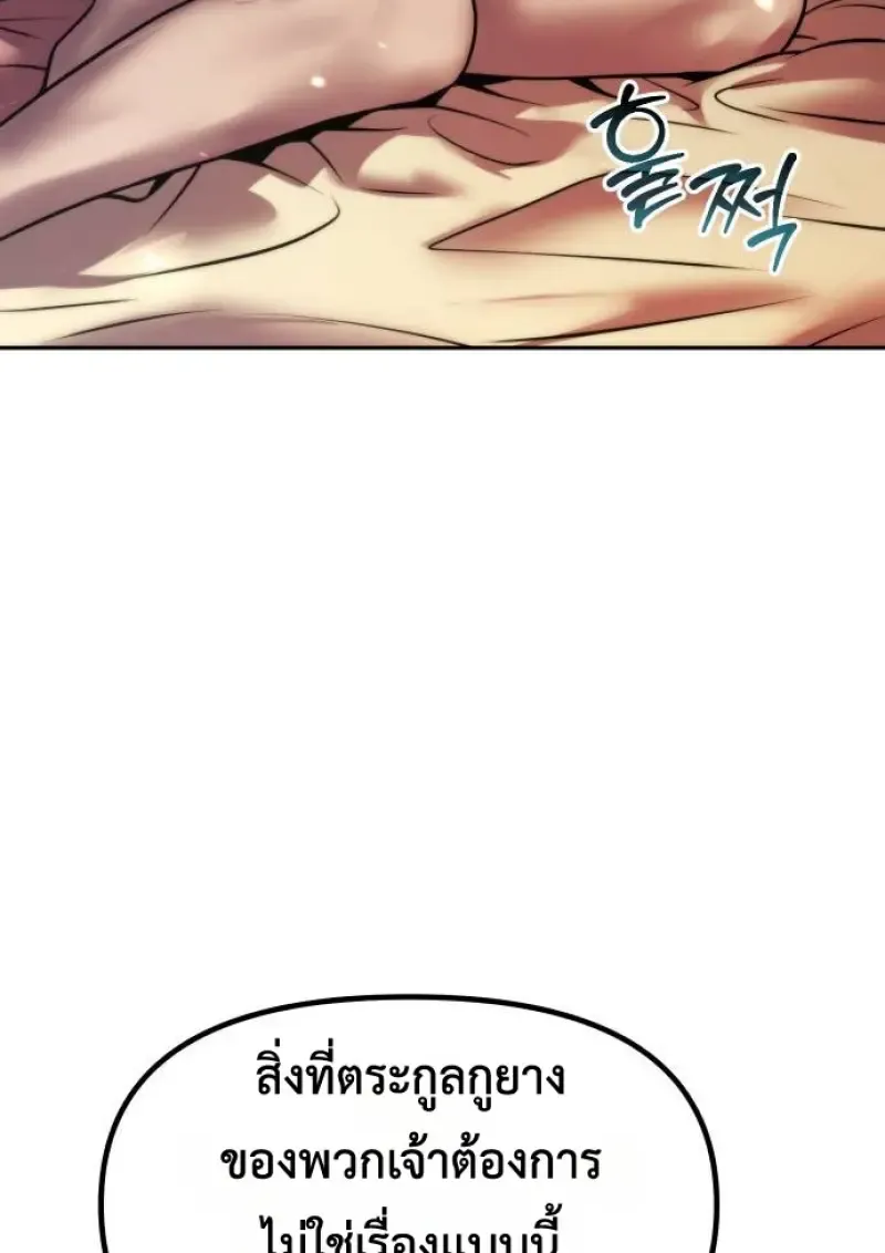 Chronicles of the Demon Faction ตำนานการเก_ดใหม_ในล_ทธ_มาร ตอนที่ ตอนที่ 148 รูปที่ 188