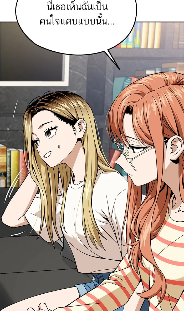 โชคชะตานำพารัก ตอนที่ 89 สัมภาษณ์ รูปที่ 95