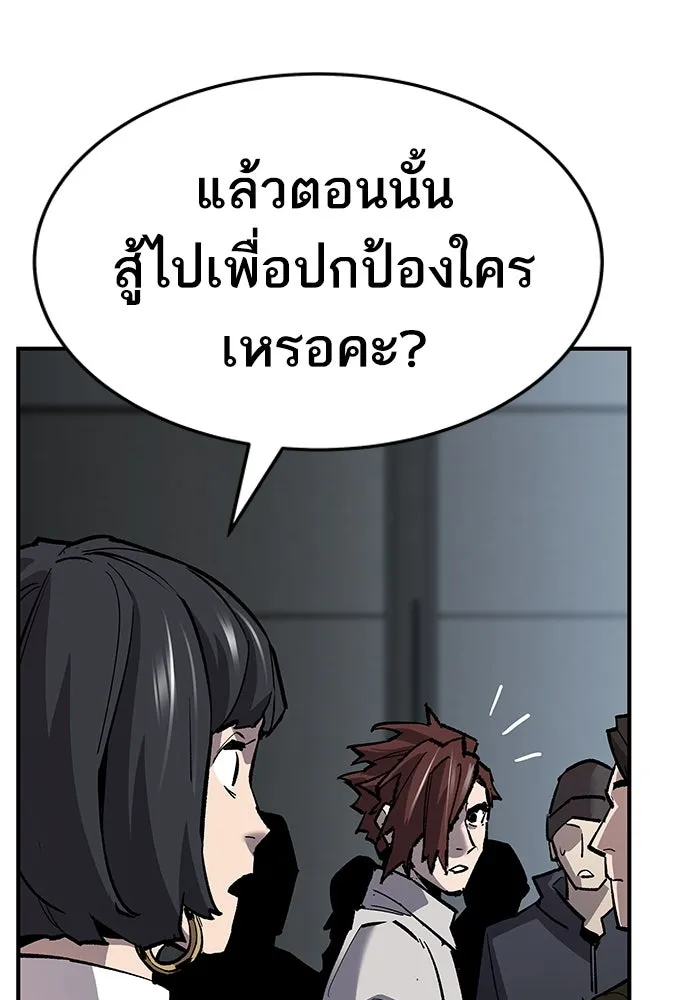 ยอดคนเลเวลทะลุ ตอนที่ 16 ฟรอซน่าเรด (2) รูปที่ 146