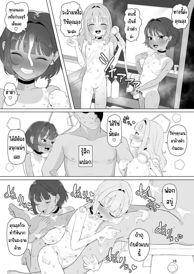 Doujin-Lc- อ่าน โดจิน มังฮวา เกาหลี ญี่ปุ่น จีน แปลไทย ออนเซนลับที่ชนบท [Inmou Choregi Salad (Inchore)] Toaru Inaka no Hitou nite ตอนที่ 1 2 3 4 5 6 7 8 9 10 11 12 13 14 ฟรี ไม่มีโฆษณา อ่าน โดจิน Manhwa เกาหลี ญี่ปุ่น จีน เรามีครบ คัดมาให้เน้นๆ โดจิน 18+ รับประกันความฟินโดย  Doujin Lc