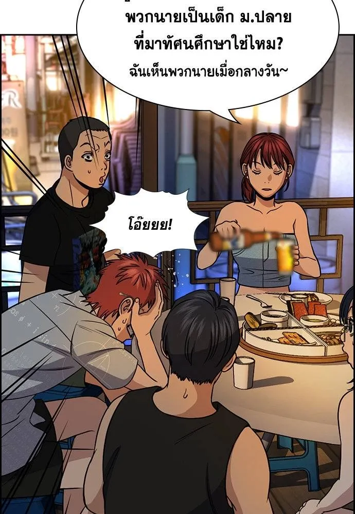 การศึกษาที่แท้จริง ตอนที่ 164 รูปที่ 73