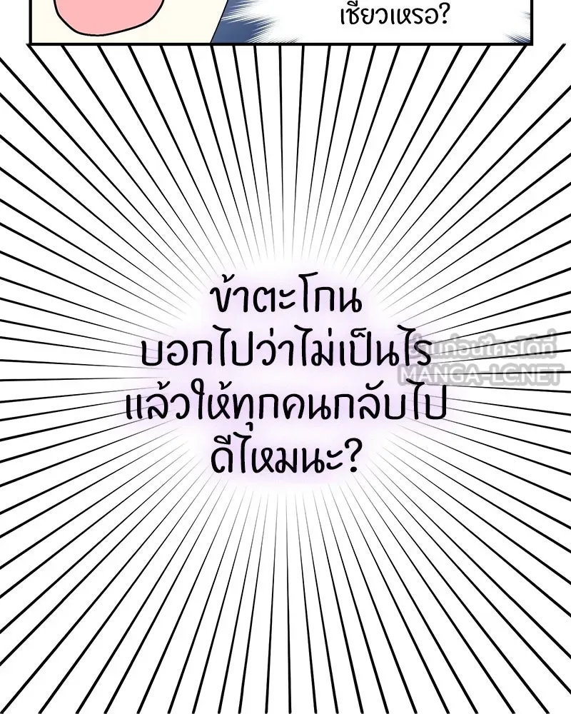 คนรักตายกลายเป็นทรราช ตอนที่ 27 รูปที่ 72