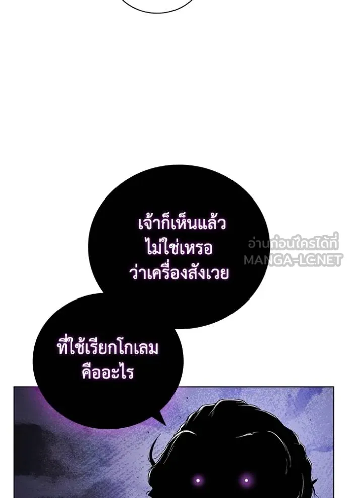 เกิดใหม่ในร่างดยุก ตอนที่ 91 รูปที่ 32