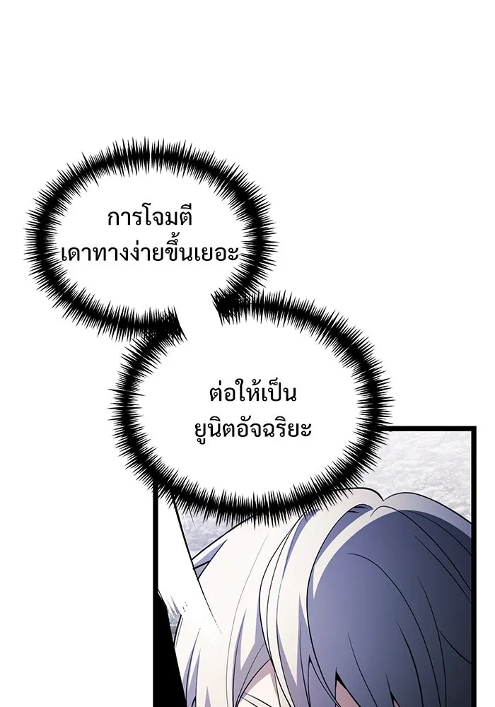 อัศวินดำล่าท้าเวลา ตอนที่ 41 รูปที่ 58