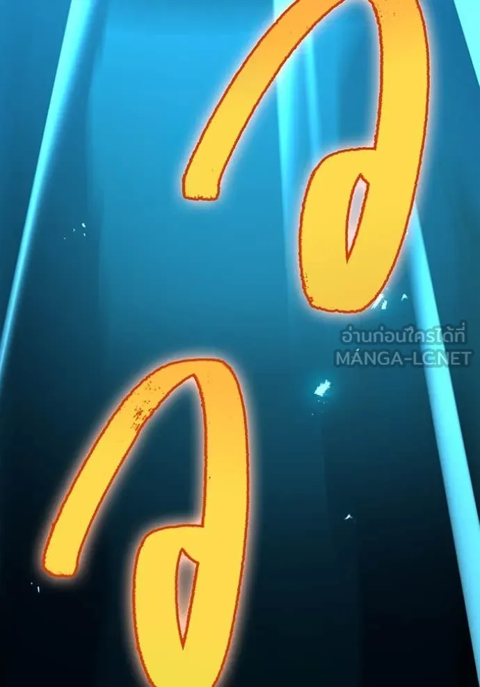 ฮันเตอร์สกิลโกง ตอนที่ 66 รูปที่ 126