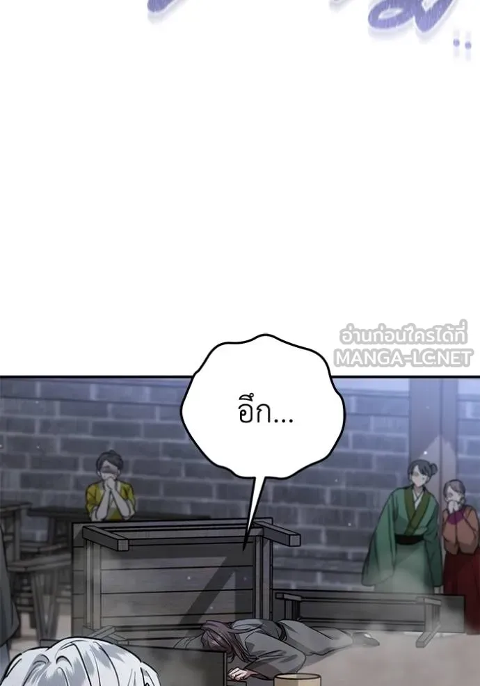 ยามหมาป่าทมิฬเพรียกห ตอนที่ 19 รูปที่ 129