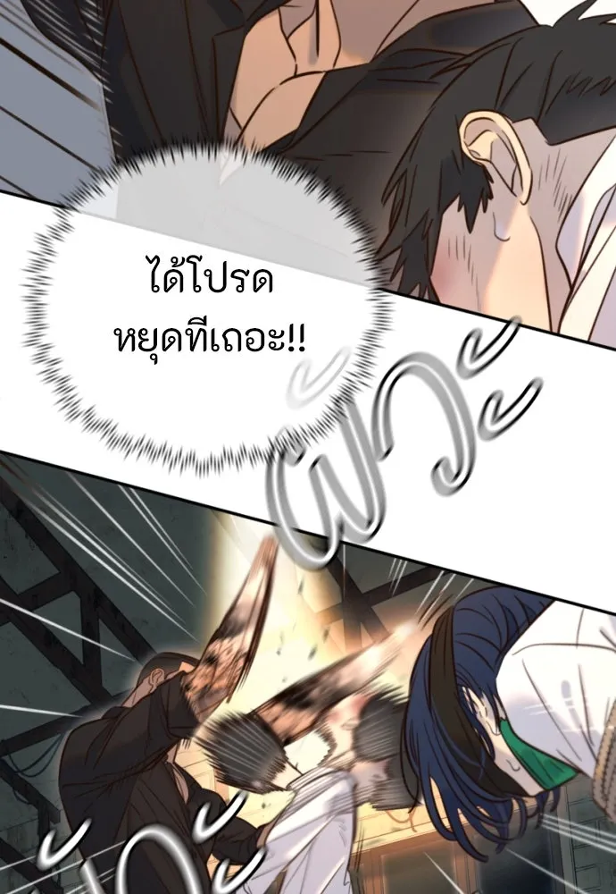 พริบตาเปลี่ยนโลก ตอนที่ 12 รูปที่ 65