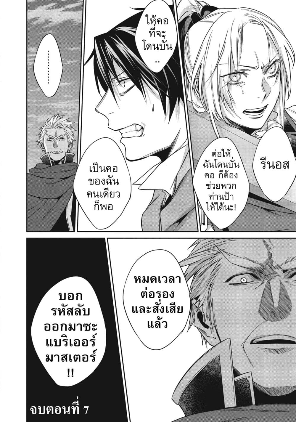 Manga-lc-com อ่านมังงะ อ่านการ์ตูน ออนไลน์ ฟรี Reborn as a Barrier Master ตอนที่ 1 2 3 4 5 6 7 8 9 10 11 12 13 14 ฟรี ไม่มีโฆษณา Manga-lc - อ่าน มังงะ อ่าน การ์ตูน ออนไลน์ อ่านมังงะ ฟรี