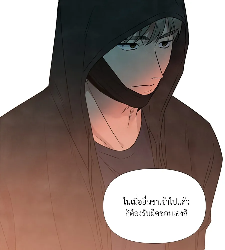 เหตุผลของคนไม่อยากอยู่ ตอนที่ 76 รูปที่ 97