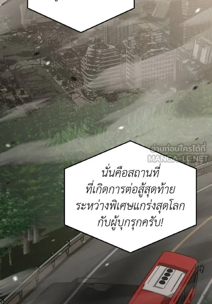 อัจฉริยะนอกคอก ตอนที่ 151 รูปที่ 105
