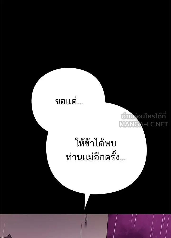คืนแห่งโทแกบี ตอนที่ 122 รูปที่ 207