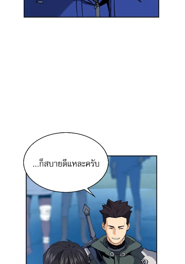 ดรูอิดแห่งสถานีโซล ตอนที่ 23 รูปที่ 59