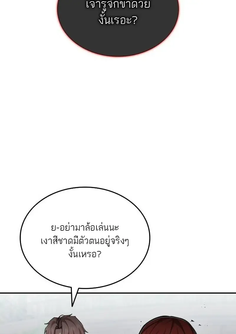 Subscribed To The Transcendental Channels แค_กดส_บตะไคร_ ก_ได_พล_งมาเฉยเลย ตอนที่ ตอนที่ 94 รูปที่ 74