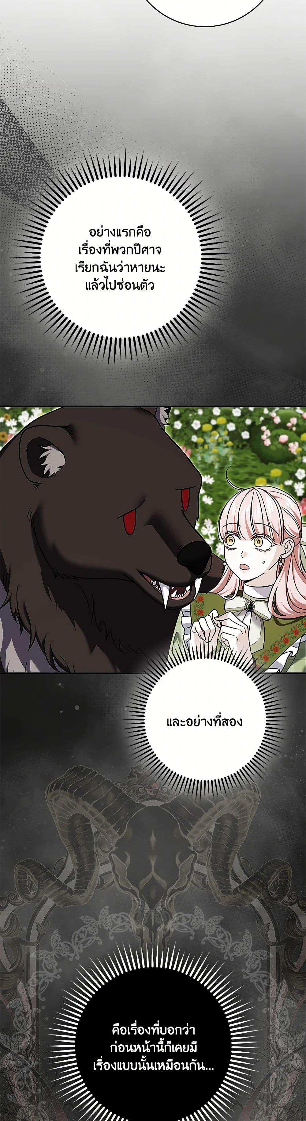 Manga-lc-com อ่านมังงะ อ่านการ์ตูน ออนไลน์ ฟรี My Dark Fiancé Is Interfering With My Flowery Path ตอนที่ 1 2 3 4 5 6 7 8 9 10 11 12 13 14 ฟรี ไม่มีโฆษณา Manga-lc - อ่าน มังงะ อ่าน การ์ตูน ออนไลน์ อ่านมังงะ ฟรี