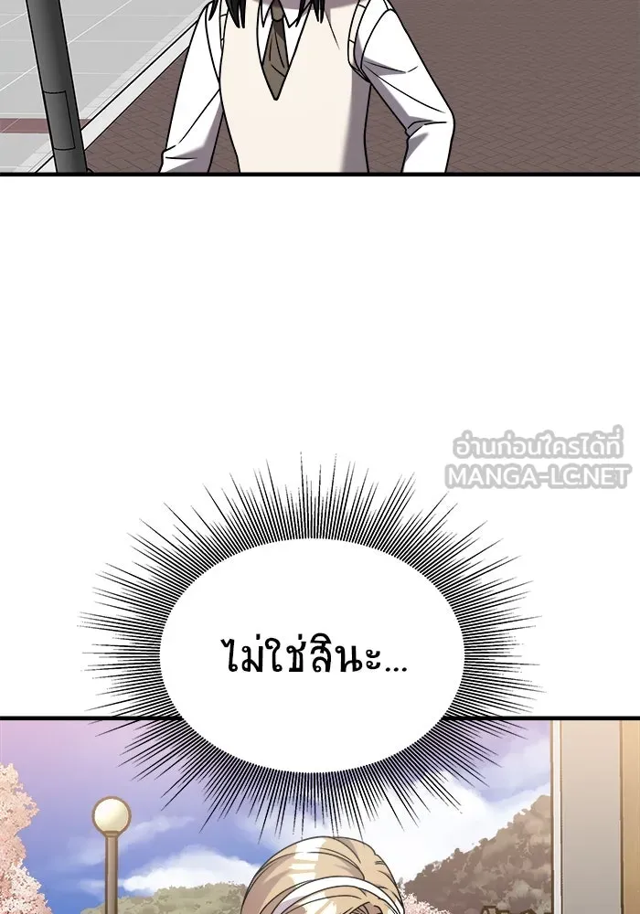 วายร้ายก็อยากมีรัก ตอนที่ 32 รูปที่ 39