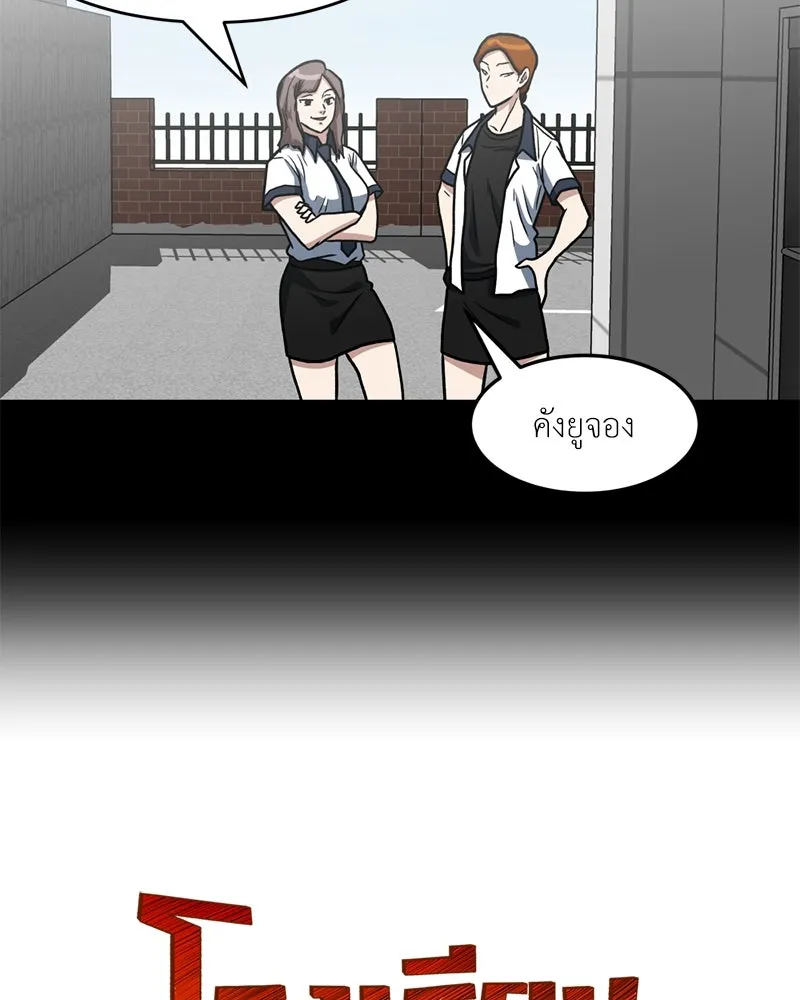 โรงเรียนสัตว์กินเนื้อ ตอนที่ 20 รูปที่ 20