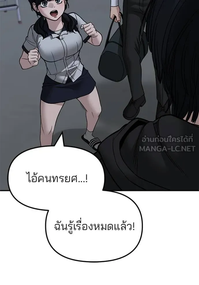 เลวฟาดเลว ตอนที่ 149 รูปที่ 32