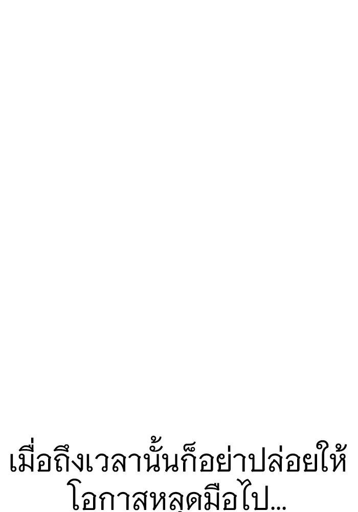 ราชินีนักบู๊ ตอนที่ 16 รูปที่ 26